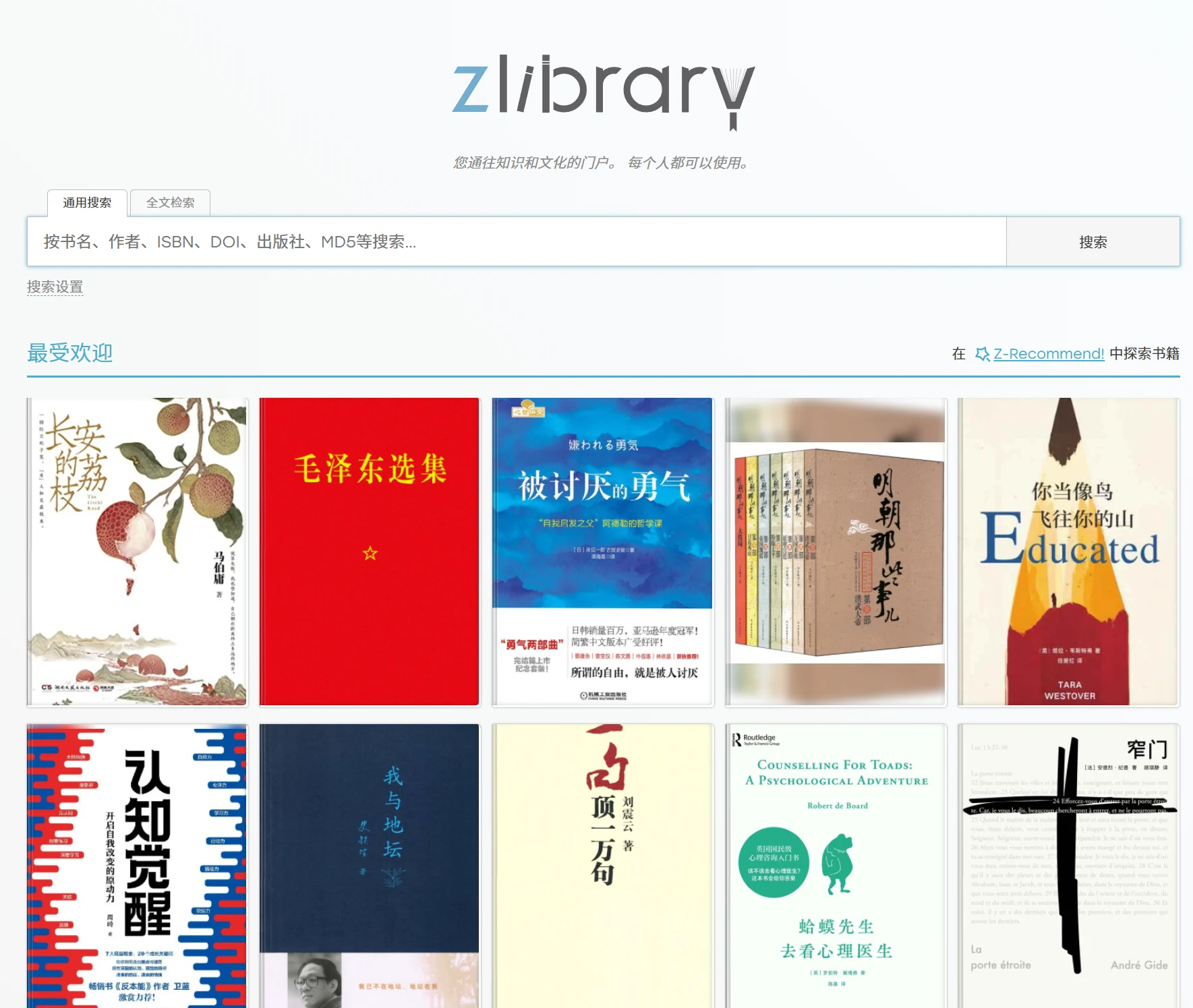 Z-Library