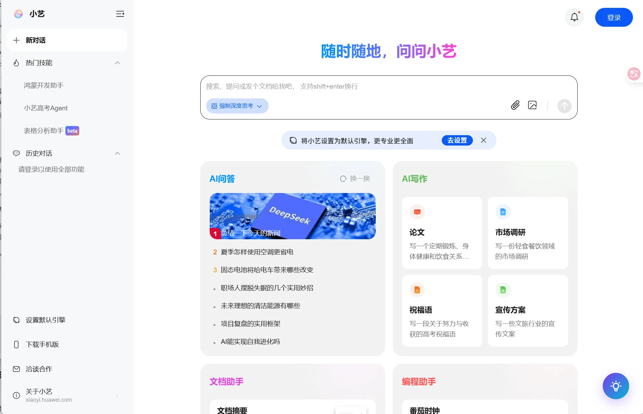 小艺
