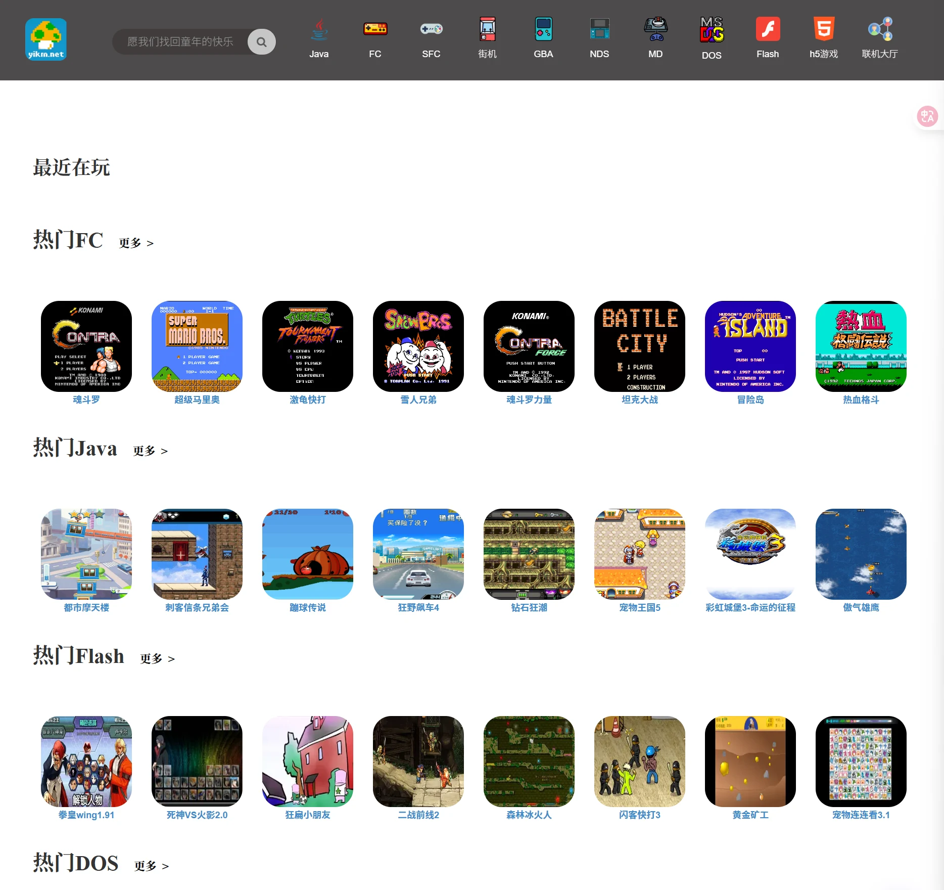 小霸王