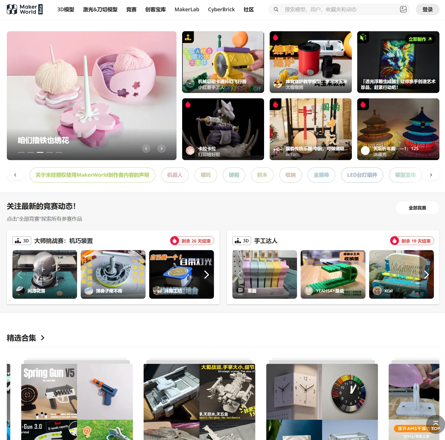 MakerWorld