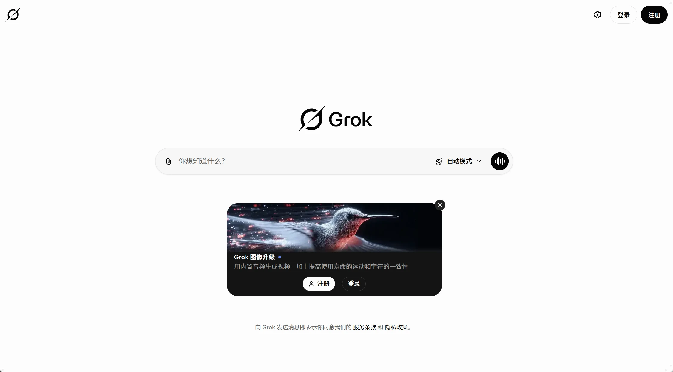 Grok