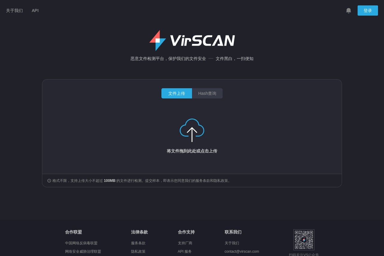 VirScan