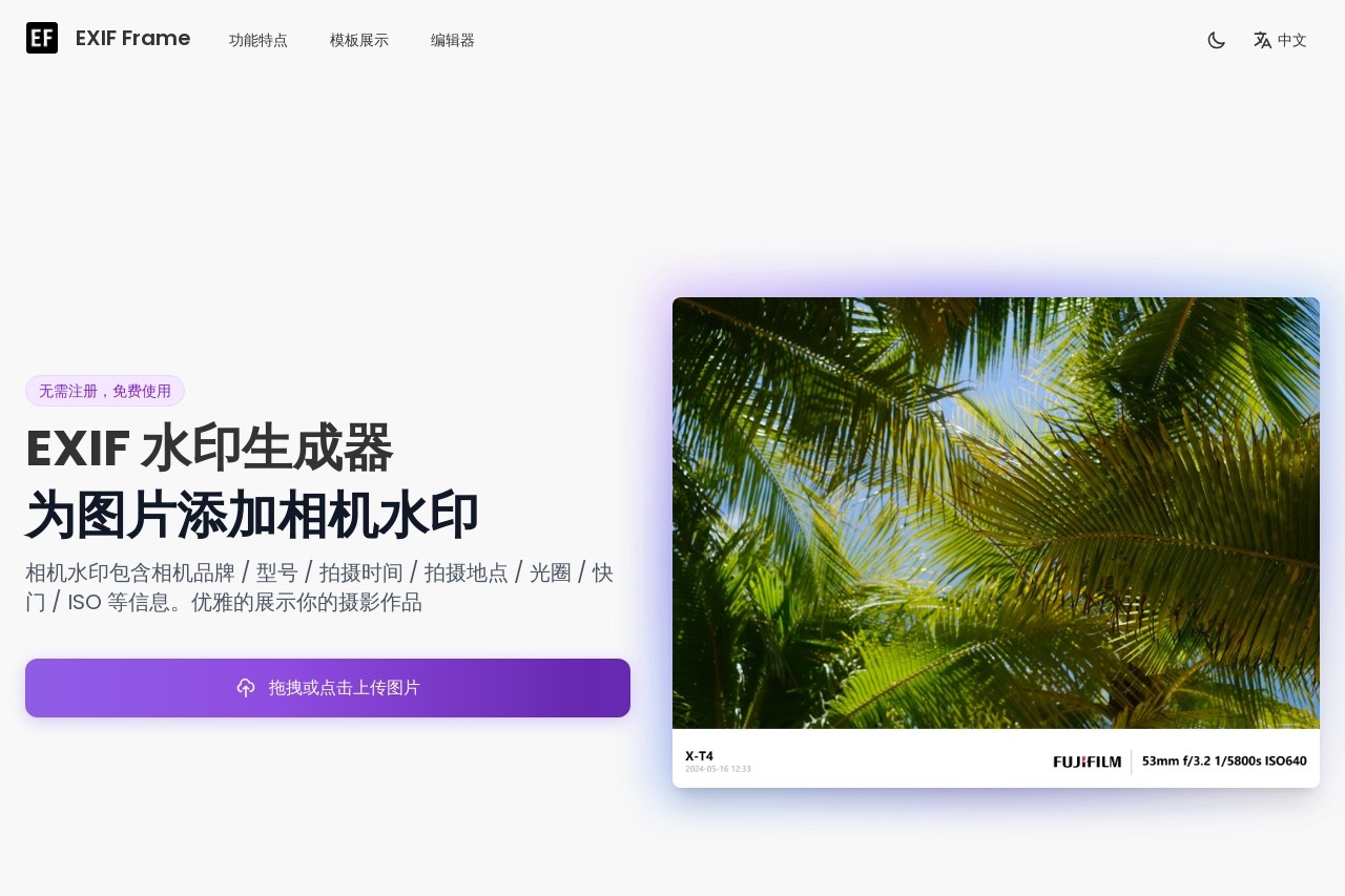 EXIF Frame