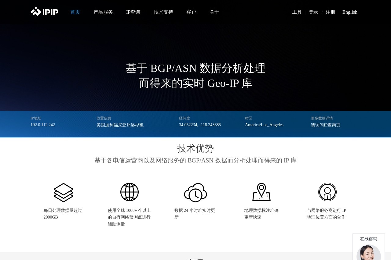 IPIP.NET