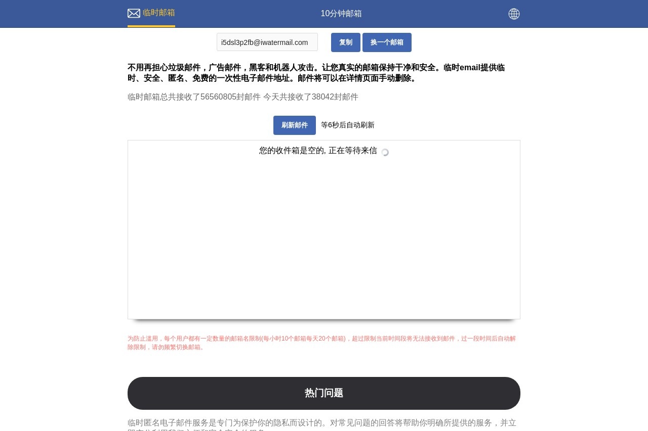 linshi-email