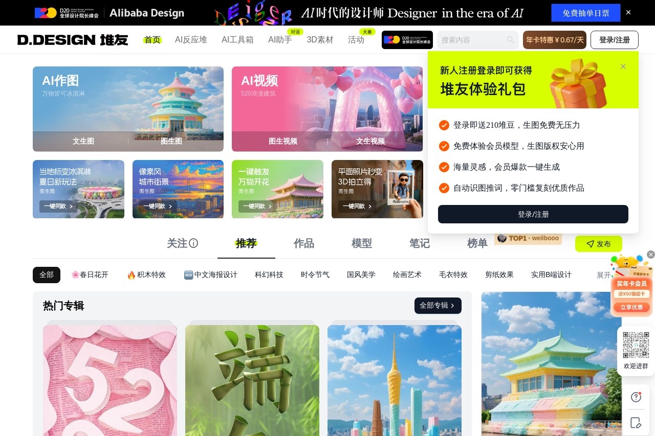 堆友
