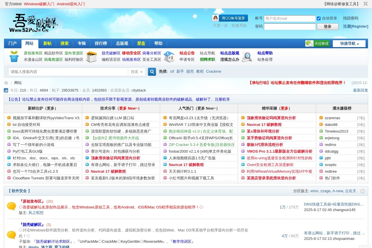 吾爱破解