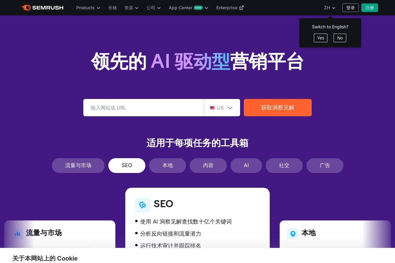 Semrush