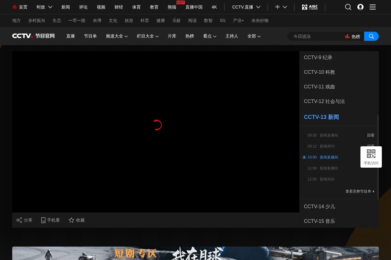 CCTV节目官网